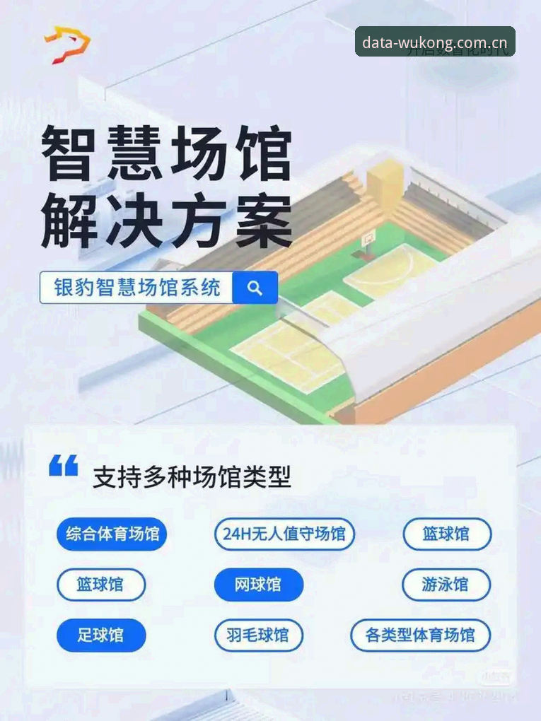 悟空体育专业平台iOS版 揭秘悟空体育专业平台iOS版:体育数据平台背后的真相与用户真实体验