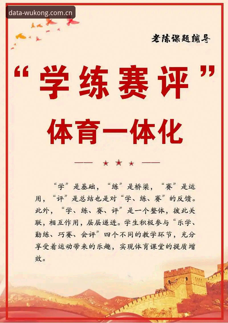 深度评测悟空体育平台功能实用指南——从赛事追踪到数据分析的全面体验